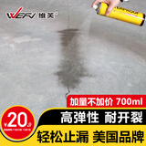 维芙WEFV防水补漏喷剂屋顶楼顶漏水防漏胶喷漆房顶外墙堵漏王喷雾材料