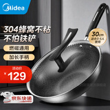 美的（Midea）不粘锅炒锅平底锅 不锈钢电磁炉专用炒菜锅燃气灶专用煎蛋锅不粘 热销【30cm直径】304蜂窝不粘 | 不惧铁铲 | 30cm