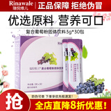 瑞倪维儿康婷复合葡萄粉绿茶粉固体饮料健康冲饮套装盒装30袋旗舰正品 复合葡萄粉固体饮料3g*30包