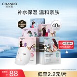 自然堂喜马拉雅补水面膜40片(百合雪莲紫草龙胆植萃面膜)护肤品套装女