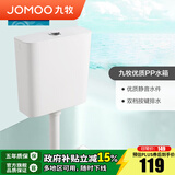 九牧（JOMOO） 卫浴蹲便器双按键节水劲冲水箱自洁釉面厕所蹲便器 双键静音水箱95027