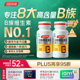 汤臣倍健复合多种维生素b族含8种维b1b2b6b12烟酰胺非甲钴胺生物素60片*2