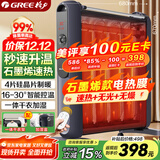 格力（GREE）【速热+无光+无噪】 取暖器家用节能低耗暖气遥控取暖气加湿无光防烫电热膜速热电暖器NDYM-X7021B