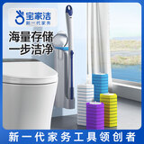 宝家洁一次性马桶刷套装壁挂可抛式洗厕所刷子长柄卫生间清洁刷