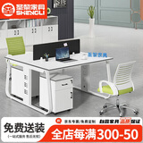 圣黎办公桌椅财务办公桌职员工位屏风隔断卡位 四人位-含柜椅