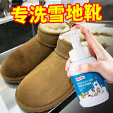 ONEFULL翻毛鞋清洁护理剂勃肯鞋绒皮干洗剂磨砂麂皮鞋雪地靴清洗剂300ml