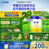 飞鹤星飞帆幼儿配方奶粉3段（1-3岁）700g*6 28天新鲜直达