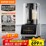 苏泊尔（SUPOR）新款0涂层破壁机家用全自动多功能料理机榨汁机豆浆机1.5L破壁机SP511R【国家补贴】