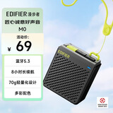 漫步者（EDIFIER）M0 便携式蓝牙音箱 户外迷你音箱音响 净重仅70g 超长续航 陨石灰