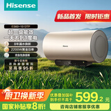 海信（Hisense）2200W节能6倍增容免换镁棒60升家用电热水器出租房双重安全防护一级能效ES60-W1513TP国家补贴20%