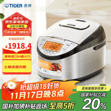 虎牌（TIGER）原装进口【京东专供】电饭煲 Pro 智能IH电磁加热 土锅涂层电饭煲家用  4-5人 5L JKT-D18C 