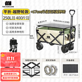探险者（TAN XIAN ZHE）露营车儿童可躺户外推车野餐车露营装备折叠露营推车营地车买菜车 250L 春日绿【双刹越野轮+桌板】