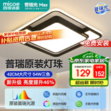 四季沐歌（MICOE）轻奢卧室灯客厅吸顶灯具套餐led后现代北欧大气简约包安装