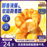 三只松鼠黄油奶圈手撕面包700g 早餐面包吐司蛋糕办公室下午茶饱腹代餐