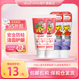 SUNSTAR日本进口儿童牙膏牙刷婴幼儿童1-12岁宝宝低氟防蛀水果味 【老版】草莓味*2+【新版】葡萄味*2