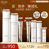 怡丽丝尔（ELIXIR）胶原焕新水乳+纯A小金管眼霜15g补水保湿淡纹抗皱套装节日礼物