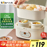 小熊（Bear）电炖锅 电炖盅 炖汤盅电炖锅 煲汤锅炖汤锅 隔水炖 婴儿煮粥锅熬粥燕窝炖盅小型1-2人DDZ-C10V1 1L