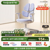 护童（Totguard）儿童学习椅可调节升降学生正姿四背坐姿椅 G985_奇思蓝 带脚踏