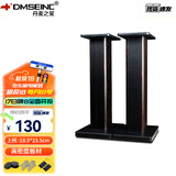 丹麦之笙（DMSEINC） S008音箱支架 桌面音响支架  环绕音响架落地架子 专业书架箱脚架 木质HIFI音箱机架 60CM胡桃木色