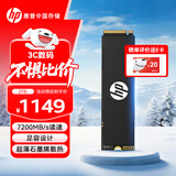 HP惠普 2TB SSD固态硬盘 M.2接口(NVMe协议) FX700系列｜PCIe 4.0（7200MB/s读速）｜兼容战66