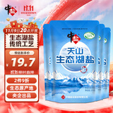 中盐 天山生态湖盐270g*4【未加碘】无碘生态湖盐 未添加抗结剂