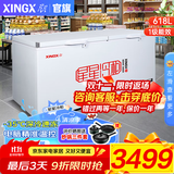 星星（XINGX）【铜管】星星牌冰柜商用大容量卧式全冷冻海鲜速冻冷柜肉类囤货大冰箱 茶叶密封保鲜柜节能冰箱 618升｜-35℃速冻 电子温控【全铜管 保十年】
