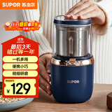 苏泊尔（SUPOR）【国家补贴】磨粉机 家用料理机 打粉机 多功能辅食机 五谷杂粮药材厨房粉碎机咖啡机 SMF2002