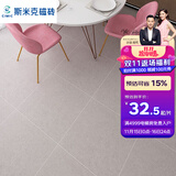 CIMIC 斯米克瓷砖 客厅厨房墙砖浴室卫生间地砖北欧工业风简约灰色仿古砖 哑光防滑微水泥砖银星系列 灰色 600x600【一片价 按4的倍数拍】 整箱发货