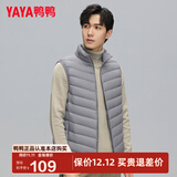 鸭鸭（YAYA）反季冬装羽绒马甲男女轻薄款修身短款保暖运动休闲冬季外套KXM 浅灰色 L （男女款）