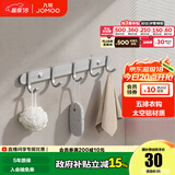 九牧（JOMOO） 厨卫挂件浴室厨房挂钩实心加厚挂衣钩衣帽钩墙挂卫生间挂钩 亮银【5排】939305