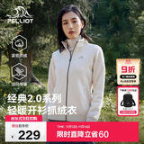 伯希和（Pelliot）【经典2.0】抓绒衣女摇粒绒外套冲锋衣内胆保暖夹克125110022白M