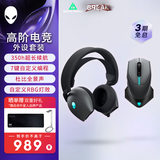 外星人（Alienware）610M+520H 鼠标耳机套装（无线游戏鼠标 电竞耳机） RGB高端电竞外设 送男友 黑色