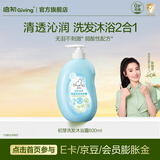 启初婴儿洗发水沐浴露二合一宝宝洗护儿童专用新生婴儿滋润肌肤 初芽清萃-婴儿洗发沐浴露600ml