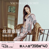 维多利亚的秘密 田曦薇同款 宅度假水光绸家居服丝滑亲肤长袖长裤睡衣套装女 66H6摩卡雪豹-印花 11273302 M