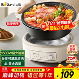 小熊（Bear）电火锅 火锅专用锅电锅家用3-4个人 不粘分体式可拆洗多功能涮肉电煮锅火锅锅 F40P3 4L防烫把手