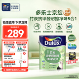 多乐士（Dulux）京绽竹炭抗甲醛五合一净味室内乳胶漆墙面抗菌油漆涂料白色A8146P 单桶 白漆 不可调色 5L*1件