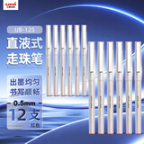 uni三菱（Uni）UB-125直液式走珠笔学生办公签字笔耐水走珠笔 红色0.5MM 12支装