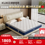 顾家家居（KUKA）椰棕硬床垫3D透气席梦思乳胶双面睡主卧床垫硬核PROM0083B1.8*2.0