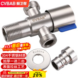 橱卫帮（CVBAB）304不锈钢双用角阀一进二出三通角阀一分二4分洗衣机接头CV3106T