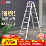 创硕梯子家用工程梯铝合金楼梯人字梯仓库理货梯  八步梯加强加固款