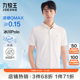 九牧王短袖polo衫男【凉感抑菌polo衫】夏季亲肤透气速干短袖T恤男