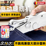 一号工厂缝纫机家用手持小型迷你电动缝补神器手工自动简易便携工具缝衣服