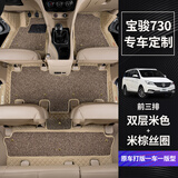 指南针适用宝骏730脚垫14-21款七座全包围专用2019汽车7座丝圈全车老款 三排-双层米色+米棕丝圈