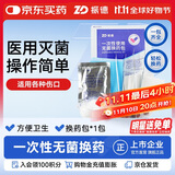 振德（ZHENDE）一次性使用无菌换药包 碘伏棉球清创医用家用护理包急救包
