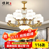 惊鲵 新中式吊灯中国风客厅灯禅意餐厅灯广东中山灯具套餐三室两厅 18头【封口灯罩+三色光源】