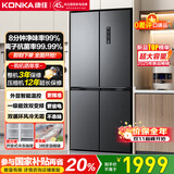 康佳503升超薄十字双对开电冰箱家用一级节能效变频双循环风冷无霜BCD-503WPEG4S国家补贴