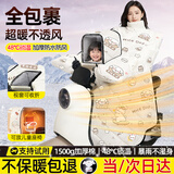 臻邦（ZHENBANG）儿童亲子款电动车挡风被冬季加绒特厚防水电瓶摩托2025新款防风罩