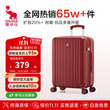 爱华仕行李箱男拉杆箱女大容量陪嫁旅行箱24英寸密码箱6182中国红