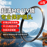 绿巨能（llano）UV镜 MC UV多层镀膜uv镜保护镜超广无暗角镜头滤镜适用49/55/67/77/82mm尼康佳能索尼富士等镜头 AR增透 多层镀膜MC UV镜 40.5mm