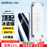 Smorss【2片除尘装】适用华为mate x6手机膜mateX6典藏版高清水凝膜非钢化膜软膜冰瓷膜除尘舱曲面全覆盖